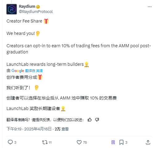 Solana 生态内战：RAY 暴涨 65% 背后的 LaunchLab，正在杀死 Pump.fun？