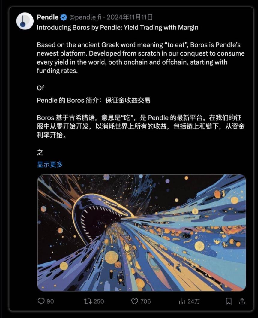 Pendle 重塑 DeFi 固定收益格局