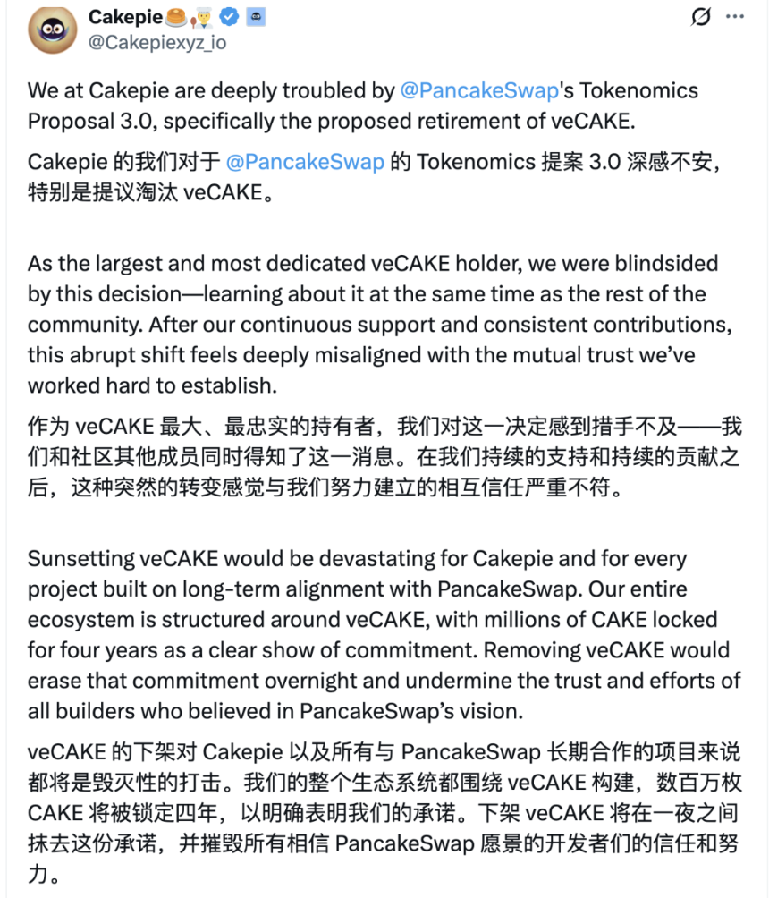 CAKE 代币经济学 3.0:机制以及治理模式进行全面重构