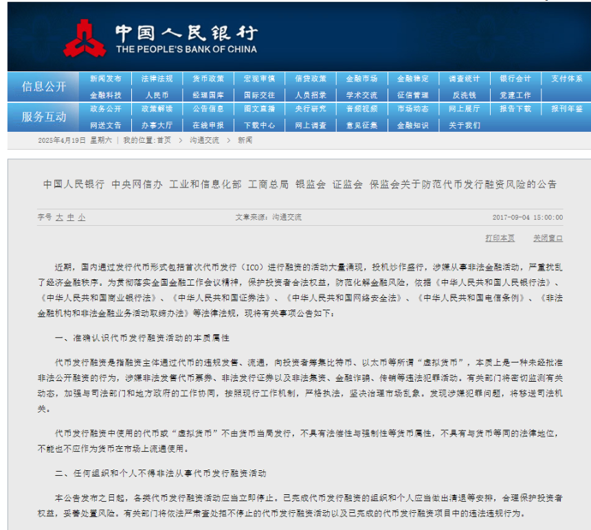 加密市场的至暗时刻：重大暴跌事件回顾