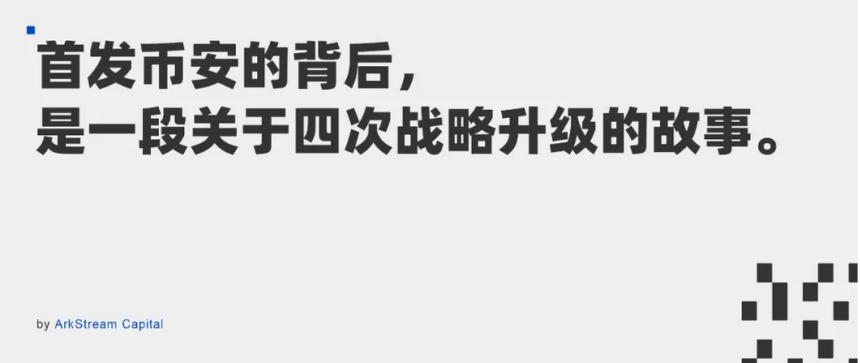 ArkStream Capital:Particle 背后的 4 次战略升级