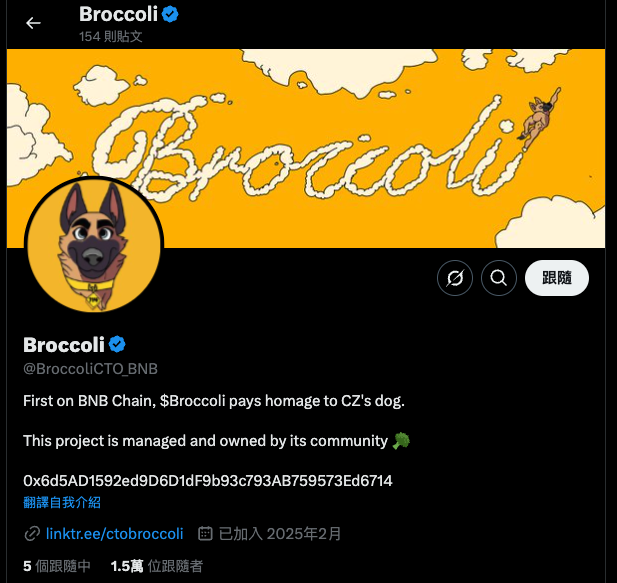 Broccoli 币崛起:从 CZ 的爱犬到迷因币新星