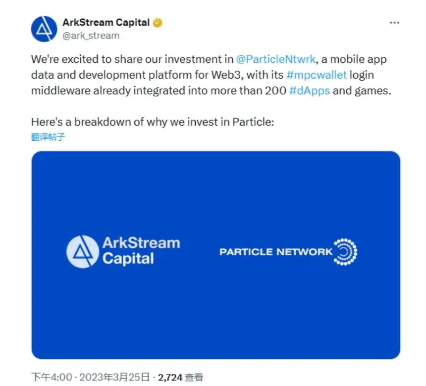 ArkStream Capital:Particle 背后的 4 次战略升级