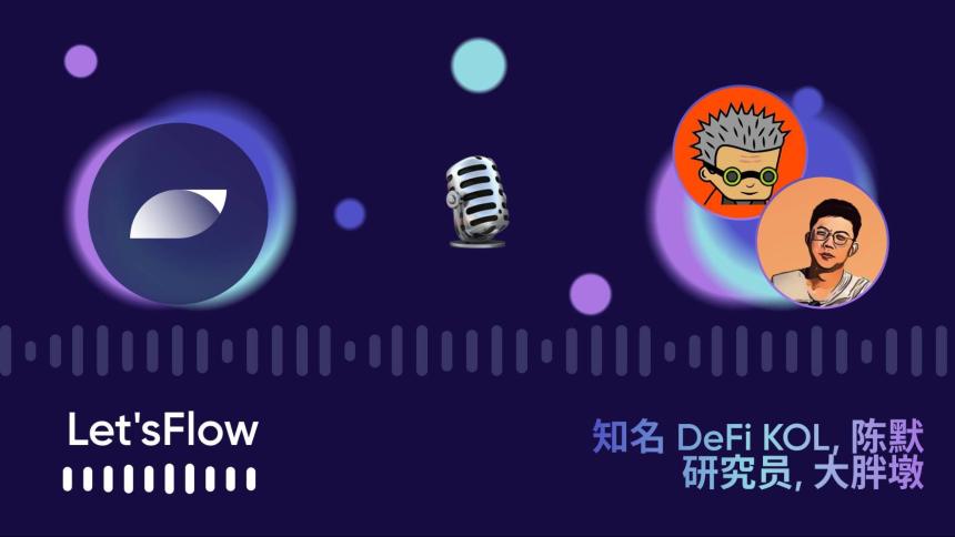 Sonic(前FTM)为何爆火?他能再创 DeFi 辉煌周期吗?