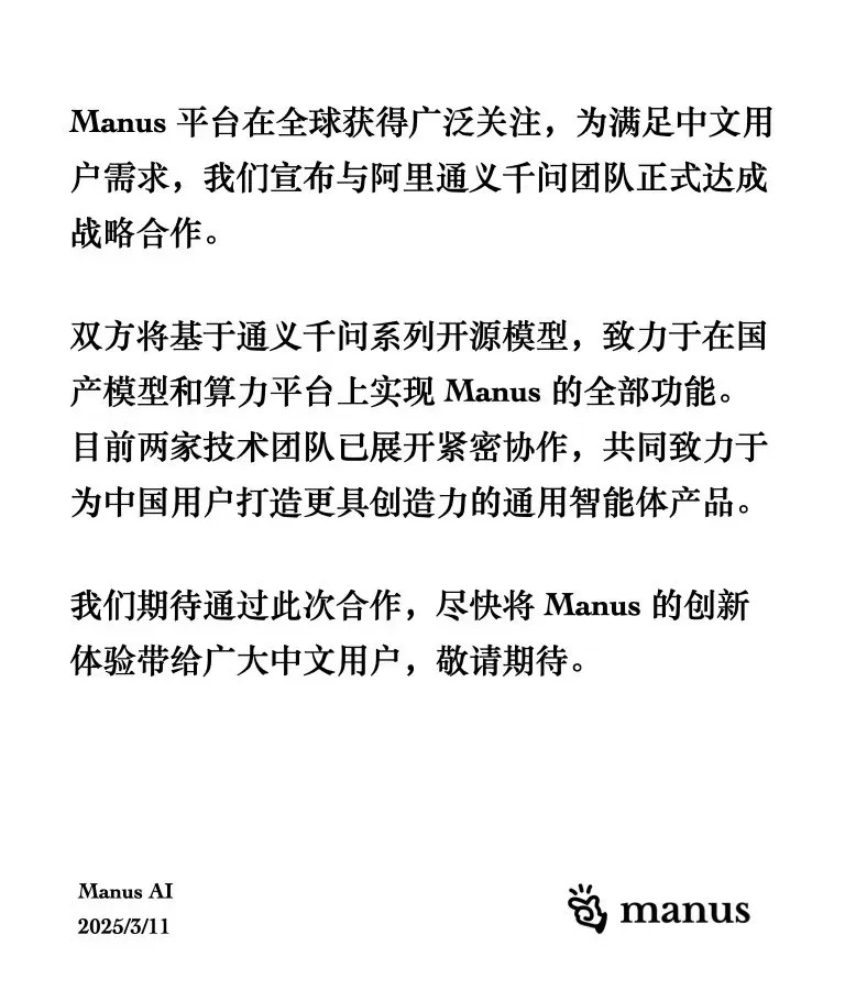 完整复盘:Manus 是怎么诞生的?