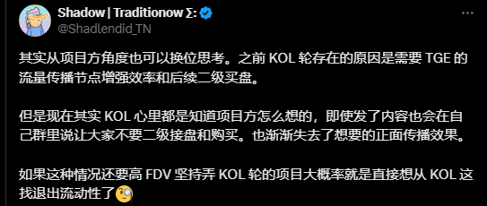 当 KOL 为“KOL 轮”维权,熊市里已经没有赢家