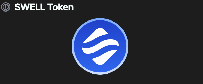 什么是 SwellChain?