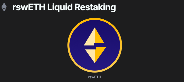 什么是 SwellChain?