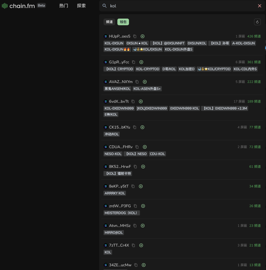 如何追踪 KOL 钱包地址？