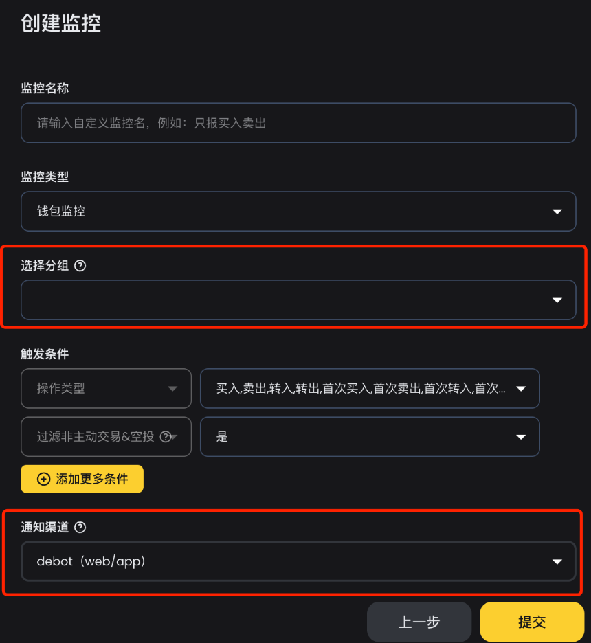 如何追踪 KOL 钱包地址？