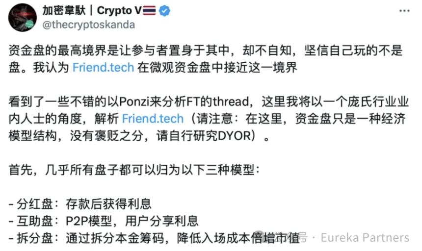 祛魅市场定论:理性看待 Berachain 是否能成为 Defi 的终局