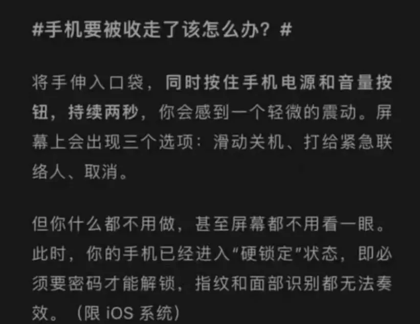如何使用苹果旧手机制作硬件冷钱包