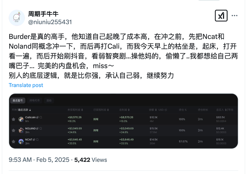 如何追踪 KOL 钱包地址？