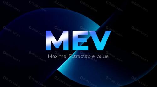 什么是MEV?