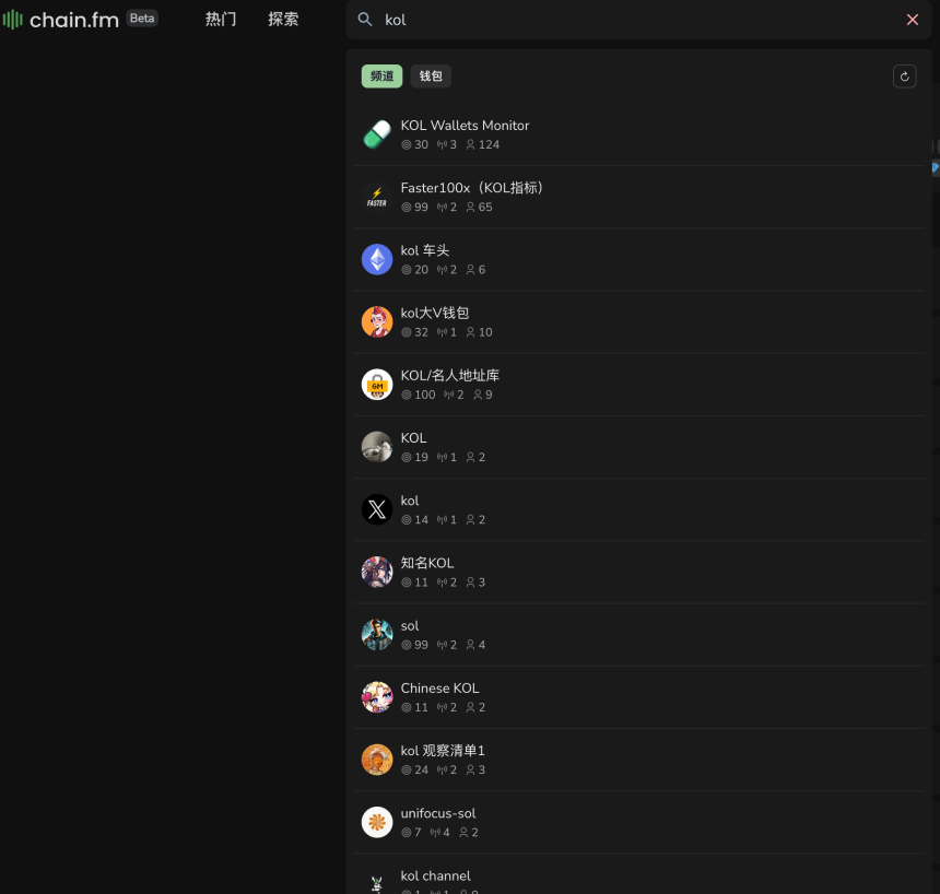 如何追踪 KOL 钱包地址？