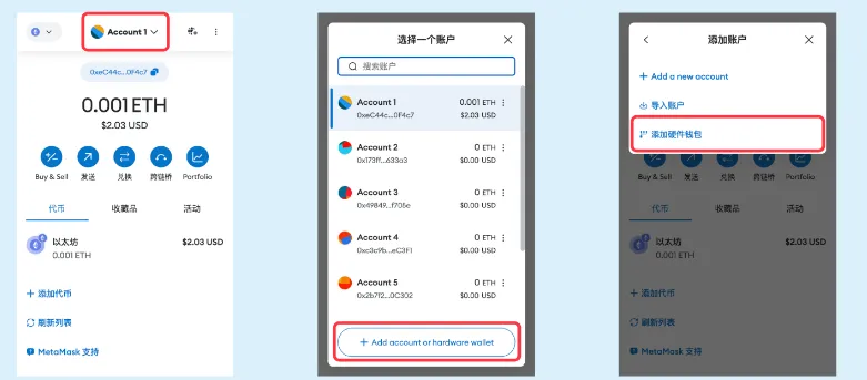 如何使用苹果旧手机制作硬件冷钱包