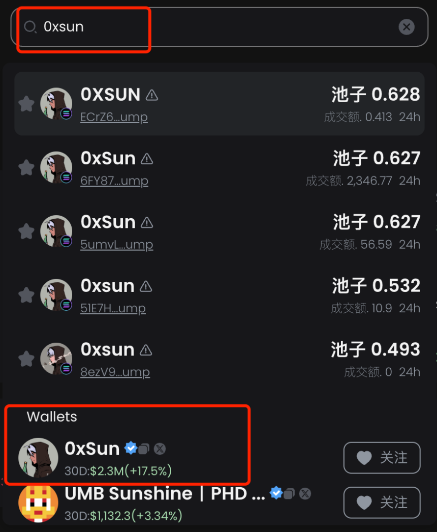 如何追踪 KOL 钱包地址？