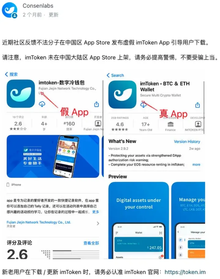 慢雾：Web3 钓鱼手法解析