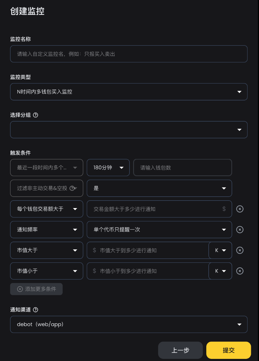 如何追踪 KOL 钱包地址？
