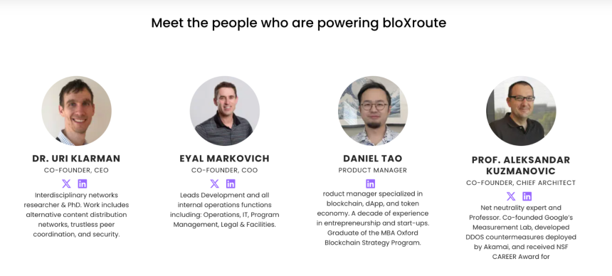 什么是 bloXroute?