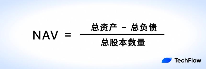 如何用 NAV 评估你的加密股票值多少钱？