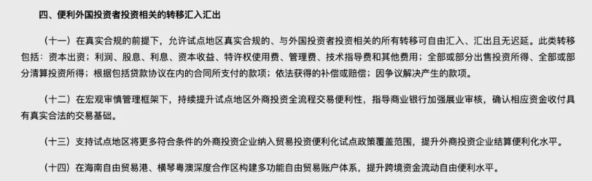 Web3律师:跨境金融开放政策发布,加密资产行业抢滩大湾区?