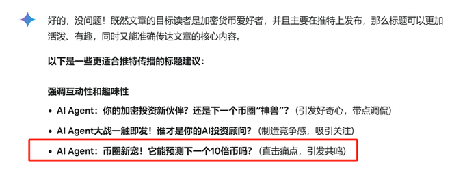 币圈新宠 AI Agent 代币