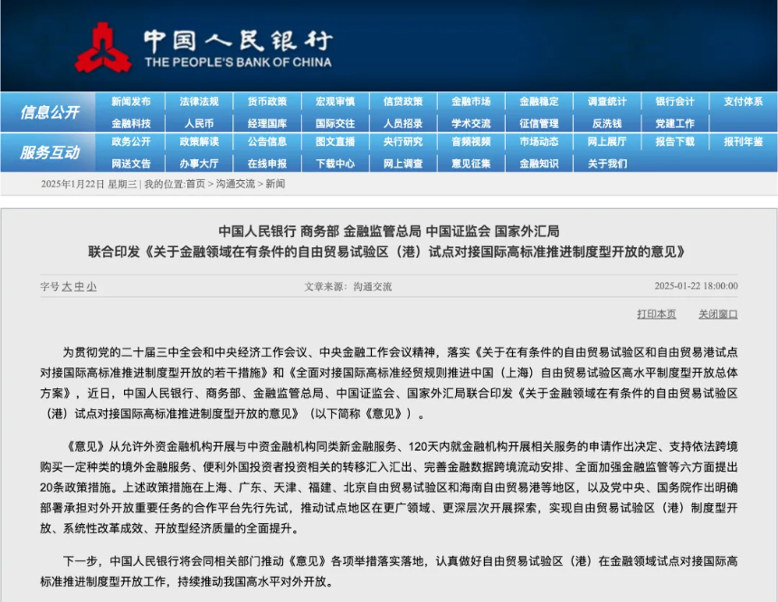 Web3律师:跨境金融开放政策发布,加密资产行业抢滩大湾区?
