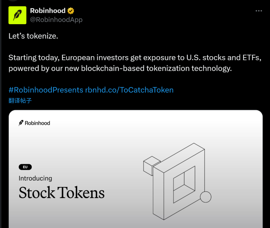 「股票代币化」热潮背后:Tokenization 叙事的演化路线图