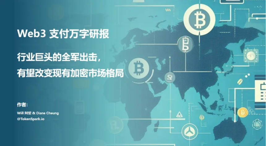 a16z:从美国银行发展史,看稳定币的未来
