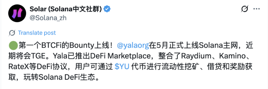 速览 Yala,即将 TGE,Solana 上 BTCFi 领跑者?