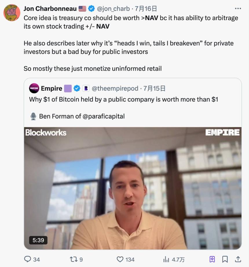 如何用 NAV 评估你的加密股票值多少钱？