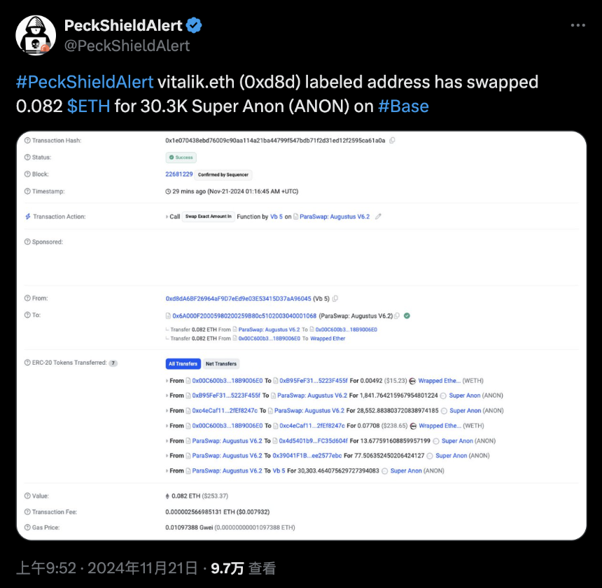 Vitalik 购买代币的项目 Anoncast 介绍