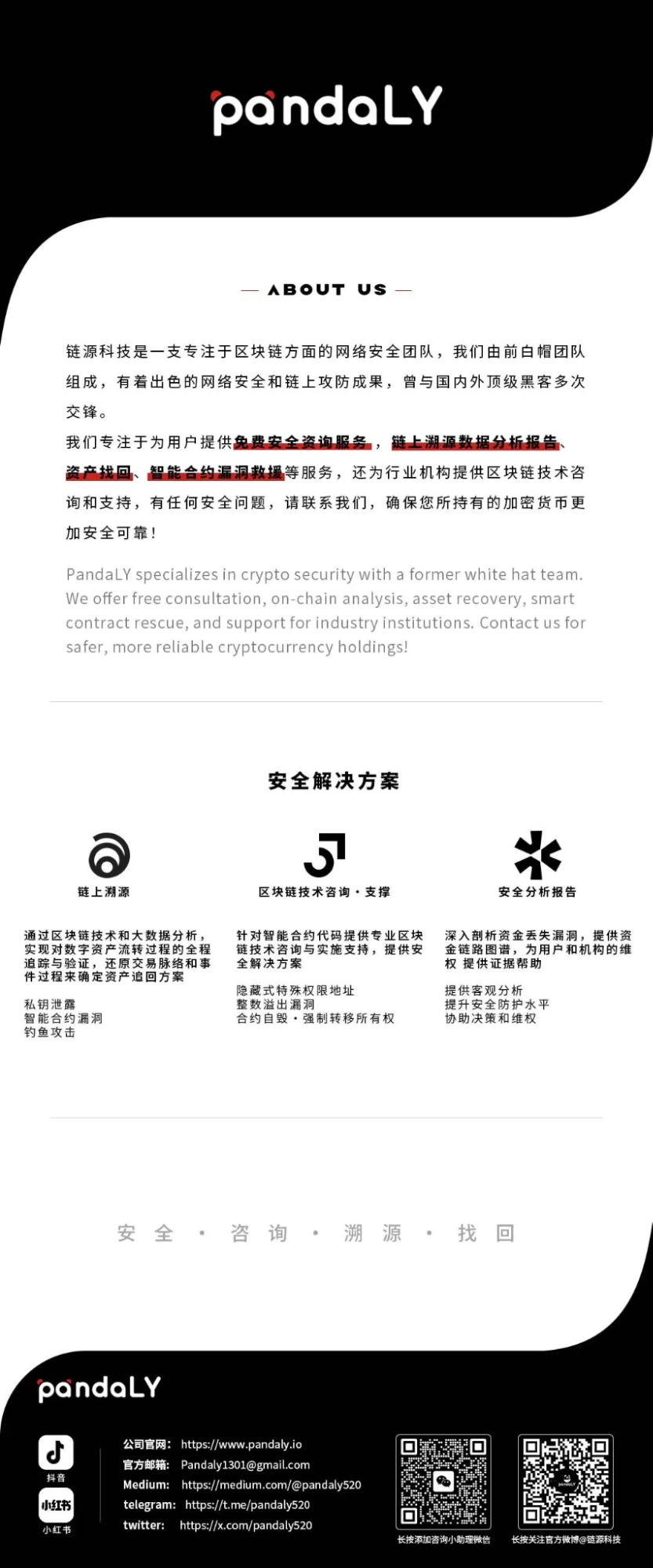 MEME各种工具极端作恶,如何防范?