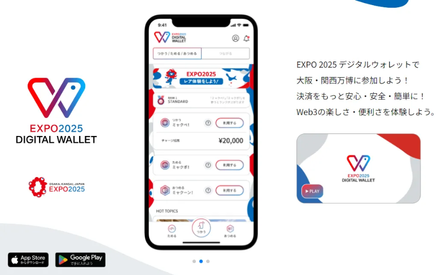 2024年日本Web3市场~政府政策及大企业的动向~ 2025年的展望