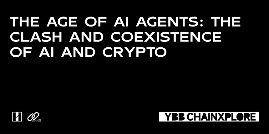 AI代理的时代:AI与加密的冲突与共存
