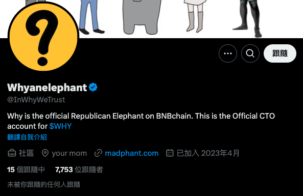一文读懂 Why an elephant (WHY)