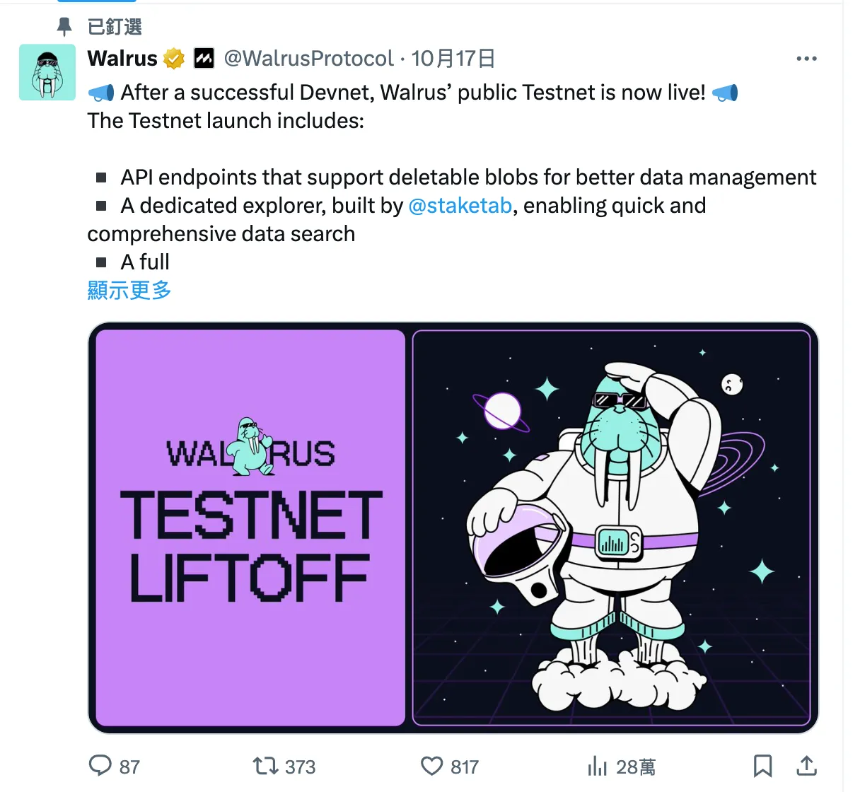详解 Sui 的 Walrus, 下一代去中心化多媒体存储新解