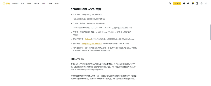 从社区危机到全球化品牌,Pudgy Penguins 如何翻盘成为 NFT 传奇?