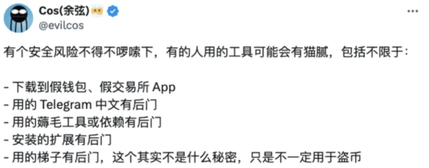 Web3 安全入门避坑指南|空投骗局