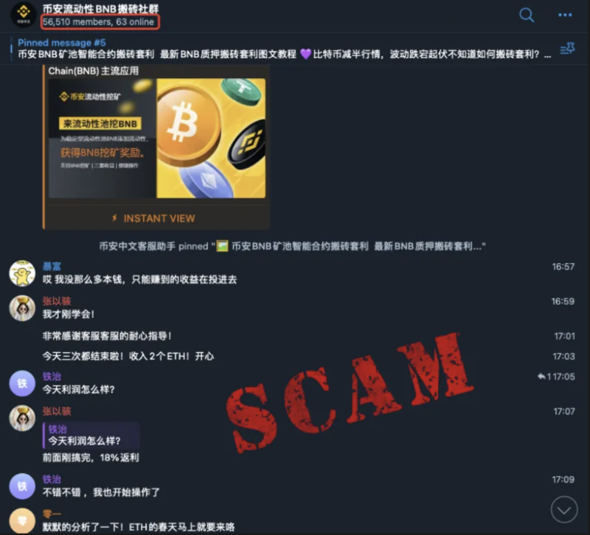 Web3 安全入门避坑指南|假矿池骗局