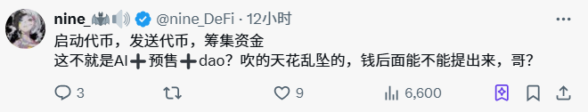 ai16zdao 成员预售的 AI-Pool 是什麽?