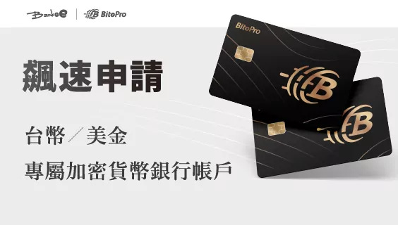 台湾仍将成为区块链岛吗？