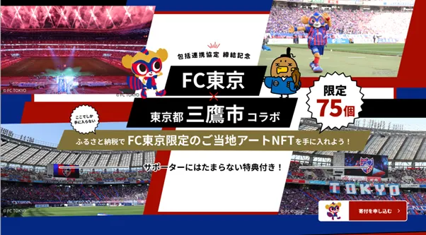 2024年日本Web3市场~政府政策及大企业的动向~ 2025年的展望