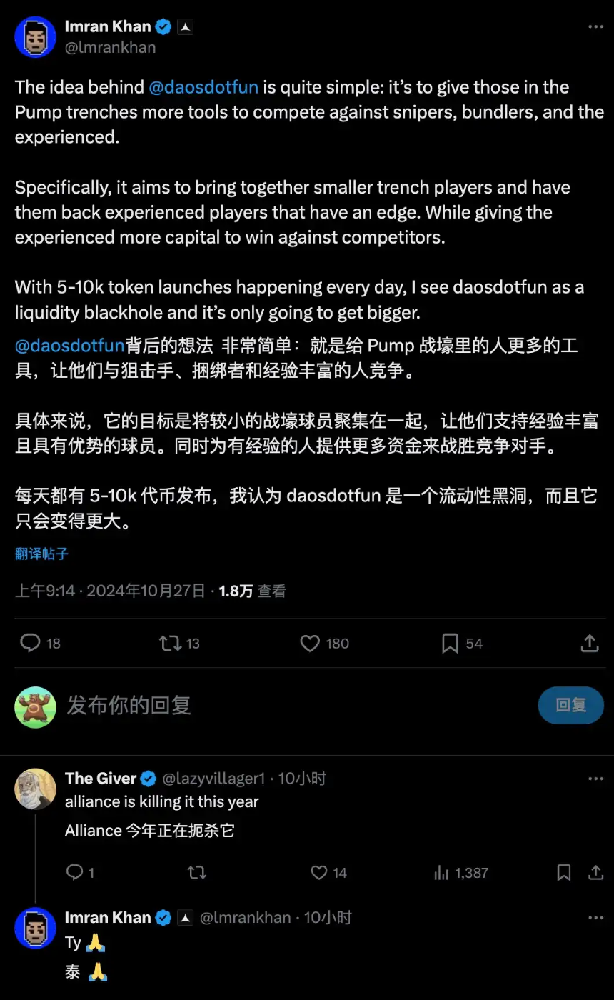 a16z 加持，一日涨至 8000 万——AI 投资 DAO 正在引领 Meme 热潮？