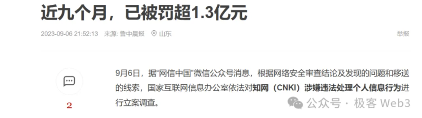 DeSci的前世今生:学术资源的垄断与开放