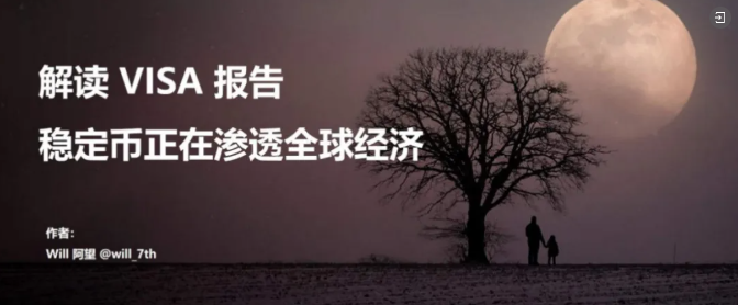 Web3 支付万字研报:稳定币将在 2025 如何演绎