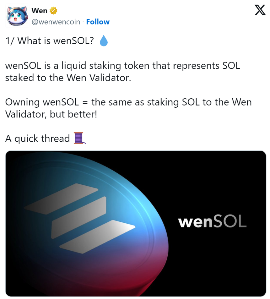 Wen是什么? 关于WEN的全面解读