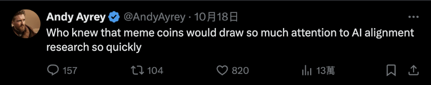 GOAT 与 Meme 宗教:AI 如何引领新型加密信仰的未来