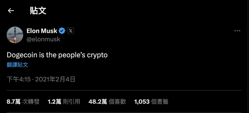 一文梳理马斯克与DOGE的爱恨情仇